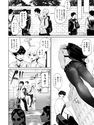 [柔蜜 (パツパツ)] 幼馴染とガチ交尾。〜ボーイッシュ幼馴染がいつの間にか女になっていた件〜_03