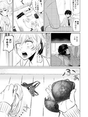 [柔蜜 (パツパツ)] 幼馴染とガチ交尾。〜ボーイッシュ幼馴染がいつの間にか女になっていた件〜_06