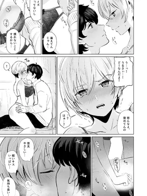 [柔蜜 (パツパツ)] 幼馴染とガチ交尾。〜ボーイッシュ幼馴染がいつの間にか女になっていた件〜_10