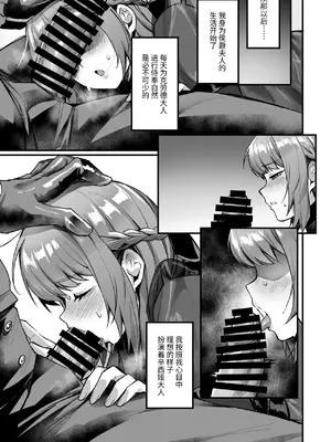 [同人越後屋 (越後屋タケル)] 護衛騎士の入れ替わり女体化ミッション! (オリジナル) [中国翻訳]_28