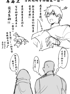 [同人越後屋 (越後屋タケル)] 護衛騎士の入れ替わり女体化ミッション! (オリジナル) [中国翻訳]_38