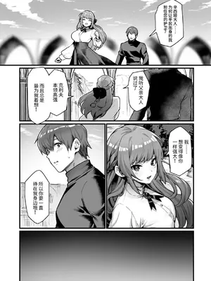 [同人越後屋 (越後屋タケル)] 護衛騎士の入れ替わり女体化ミッション! (オリジナル) [中国翻訳]_02