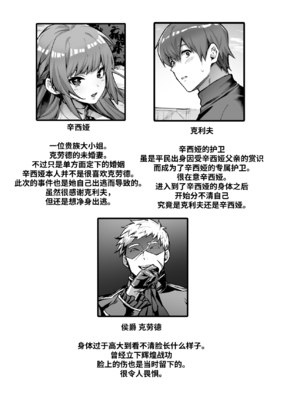 [同人越後屋 (越後屋タケル)] 護衛騎士の入れ替わり女体化ミッション! (オリジナル) [中国翻訳]_32