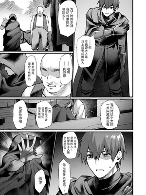 [同人越後屋 (越後屋タケル)] 護衛騎士の入れ替わり女体化ミッション! (オリジナル) [中国翻訳]_04