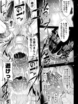 [汁まみれ定食 (汁助)] 僕のクラスのグラドルが絶倫チ◯コに堕ちるまで [DL版]_149