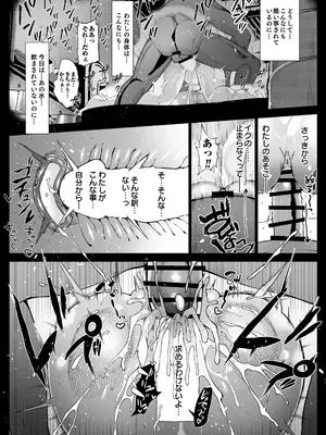 [汁まみれ定食 (汁助)] 僕のクラスのグラドルが絶倫チ◯コに堕ちるまで [DL版]_087