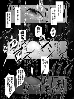 [汁まみれ定食 (汁助)] 僕のクラスのグラドルが絶倫チ◯コに堕ちるまで [DL版]_150