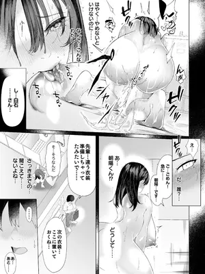 [汁まみれ定食 (汁助)] 僕のクラスのグラドルが絶倫チ◯コに堕ちるまで [DL版]_019