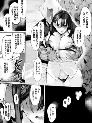 [汁まみれ定食 (汁助)] 僕のクラスのグラドルが絶倫チ◯コに堕ちるまで [DL版]_027