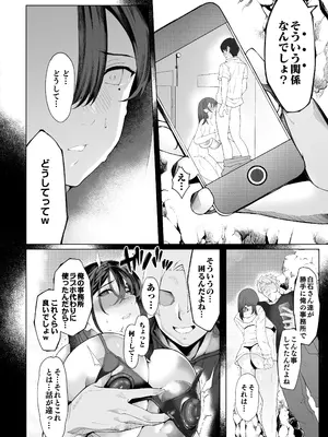 [汁まみれ定食 (汁助)] 僕のクラスのグラドルが絶倫チ◯コに堕ちるまで [DL版]_026