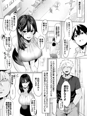 [汁まみれ定食 (汁助)] 僕のクラスのグラドルが絶倫チ◯コに堕ちるまで [DL版]_010