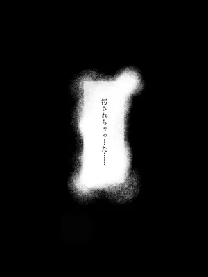 [汁まみれ定食 (汁助)] 僕のクラスのグラドルが絶倫チ◯コに堕ちるまで [DL版]_043