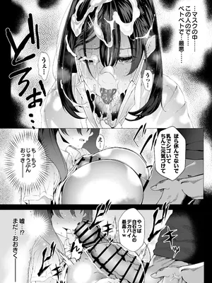 [汁まみれ定食 (汁助)] 僕のクラスのグラドルが絶倫チ◯コに堕ちるまで [DL版]_061