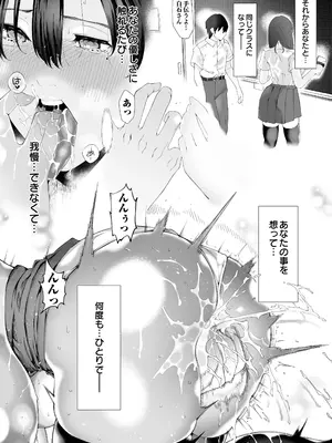 [汁まみれ定食 (汁助)] 僕のクラスのグラドルが絶倫チ◯コに堕ちるまで [DL版]_127