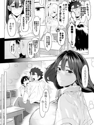 [汁まみれ定食 (汁助)] 僕のクラスのグラドルが絶倫チ◯コに堕ちるまで [DL版]_009