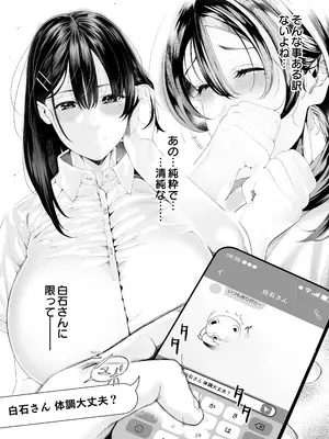 [汁まみれ定食 (汁助)] 僕のクラスのグラドルが絶倫チ◯コに堕ちるまで [DL版]_159