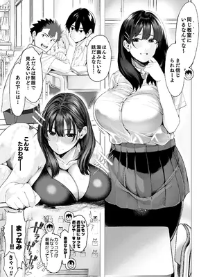 [汁まみれ定食 (汁助)] 僕のクラスのグラドルが絶倫チ◯コに堕ちるまで [DL版]_007