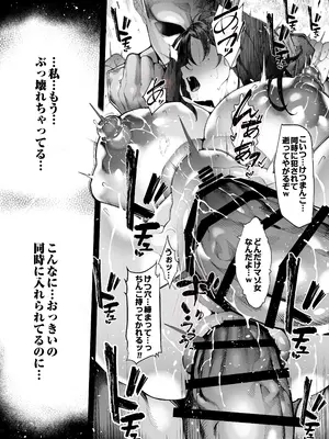 [汁まみれ定食 (汁助)] 僕のクラスのグラドルが絶倫チ◯コに堕ちるまで [DL版]_144