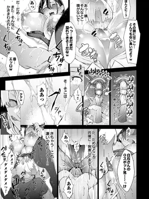 [汁まみれ定食 (汁助)] 僕のクラスのグラドルが絶倫チ◯コに堕ちるまで [DL版]_057