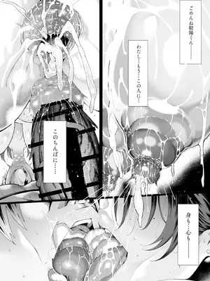 [汁まみれ定食 (汁助)] 僕のクラスのグラドルが絶倫チ◯コに堕ちるまで [DL版]_164