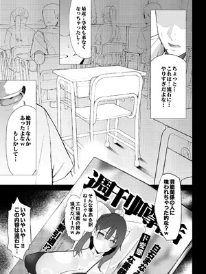 [汁まみれ定食 (汁助)] 僕のクラスのグラドルが絶倫チ◯コに堕ちるまで [DL版]_157