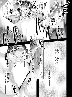 [汁まみれ定食 (汁助)] 僕のクラスのグラドルが絶倫チ◯コに堕ちるまで [DL版]_039