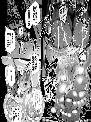 [汁まみれ定食 (汁助)] 僕のクラスのグラドルが絶倫チ◯コに堕ちるまで [DL版]_082