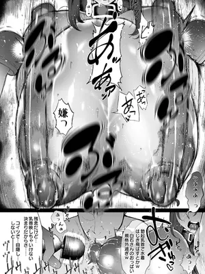 [汁まみれ定食 (汁助)] 僕のクラスのグラドルが絶倫チ◯コに堕ちるまで [DL版]_096