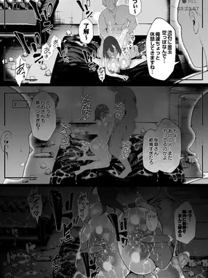 [汁まみれ定食 (汁助)] 僕のクラスのグラドルが絶倫チ◯コに堕ちるまで [DL版]_123