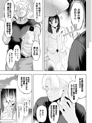 [汁まみれ定食 (汁助)] 僕のクラスのグラドルが絶倫チ◯コに堕ちるまで [DL版]_013