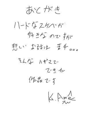 [採掘基地 (篝町狐懐)] ドジっ娘サキュバスのうっかりハードエッチ_33