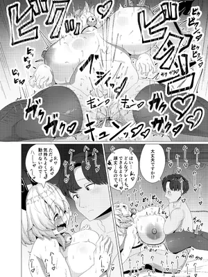 [採掘基地 (篝町狐懐)] ドジっ娘サキュバスのうっかりハードエッチ_20