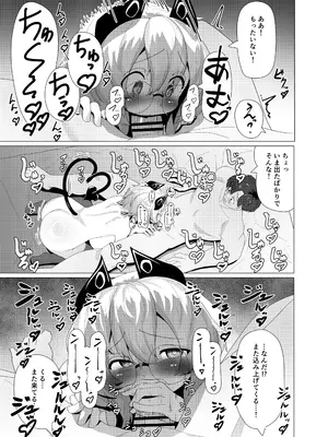 [採掘基地 (篝町狐懐)] ドジっ娘サキュバスのうっかりハードエッチ_15