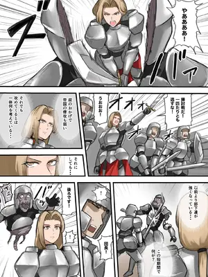 [すけいら (sukebe rakugaki)] 勇者の一週間 騎士団長編_23