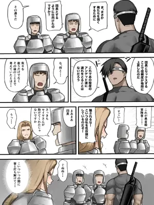 [すけいら (sukebe rakugaki)] 勇者の一週間 騎士団長編_25