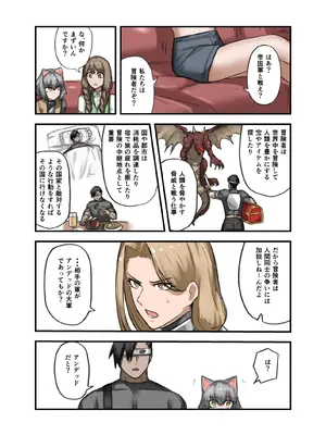 [すけいら (sukebe rakugaki)] 勇者の一週間 騎士団長編_08