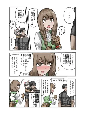 [すけいら (sukebe rakugaki)] 勇者の一週間 騎士団長編_04