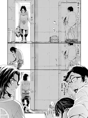 [有人成徒] はい パパ活でぇす♡ 第1話 (COMIC 真激 2025年1月号) [中国翻訳] [DL版]_20
