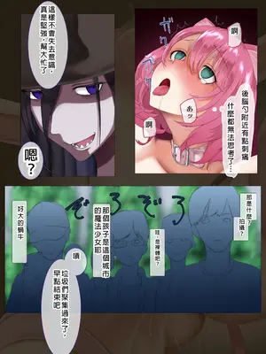 [末端冷え性 (トンカラトン)] ネコミミ変身ヒロイン失神敗北凌辱 [中国翻訳]_21