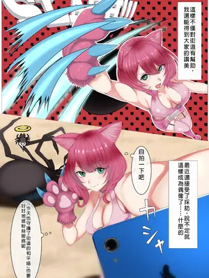 [末端冷え性 (トンカラトン)] ネコミミ変身ヒロイン失神敗北凌辱 [中国翻訳]_04