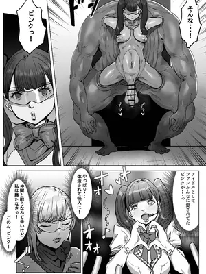 [飯信者] ふたなりチ◯ポバトル!戦隊レッドVSドスケベ怪人_19