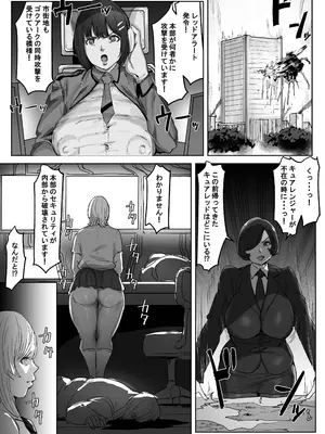 [飯信者] ふたなりチ◯ポバトル!戦隊レッドVSドスケベ怪人_73