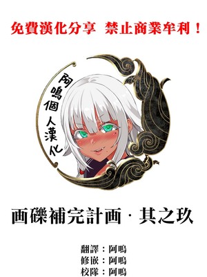 (C79) [Fatalpulse (朝凪)] 画礫 9 (よろず) [阿鳴個人漢化]_02