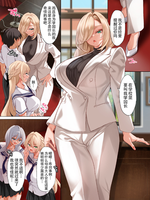 [クレスタ (呉マサヒロ)] 女学校で男ひとりなので校則で性欲のはけ口にされる日常 4.5時限目 [中国翻訳][LCY个人汉化]_005