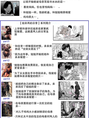 [ふるべ] 母と堕ちていく1-7合集 [中国翻訳]_003