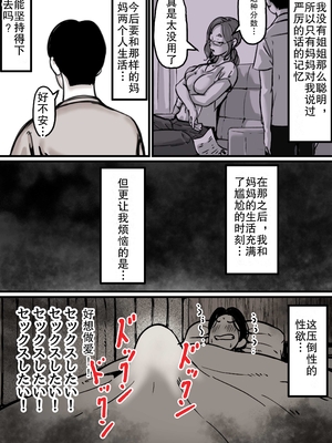 [ふるべ] 母と堕ちていく1-7合集 [中国翻訳]_009