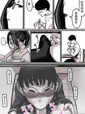 [ふるべ] 母と堕ちていく1-7合集 [中国翻訳]_014