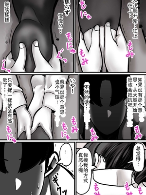 [ふるべ] 母と堕ちていく1-7合集 [中国翻訳]_022