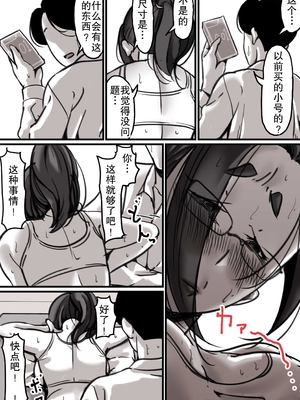 [ふるべ] 母と堕ちていく1-7合集 [中国翻訳]_034