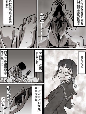 [ふるべ] 母と堕ちていく1-7合集 [中国翻訳]_064